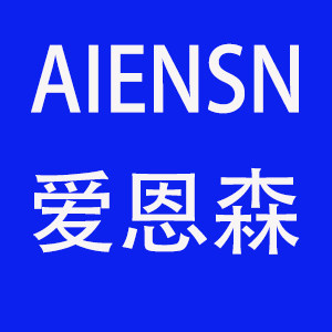 AIENSN电缆厂家直销