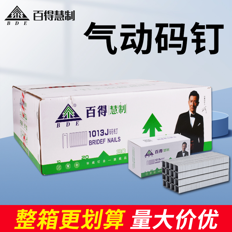 100 Get Gas Gun Nails U Shaped Horse Nails Pneumatic Code Nails 1006J1008J1010J1013J419422J Industrial Doornail-Taobao