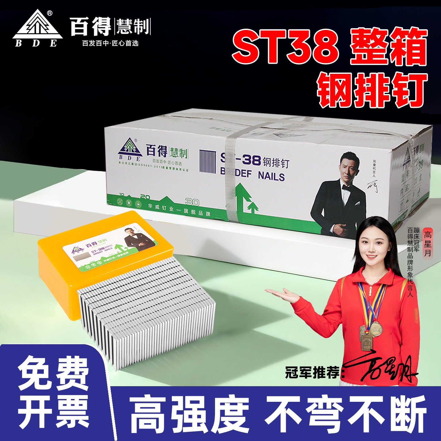 百得ST气动枪钉钢排钉名楼国标水泥钉ST18 25 32 38 45 50 57 64