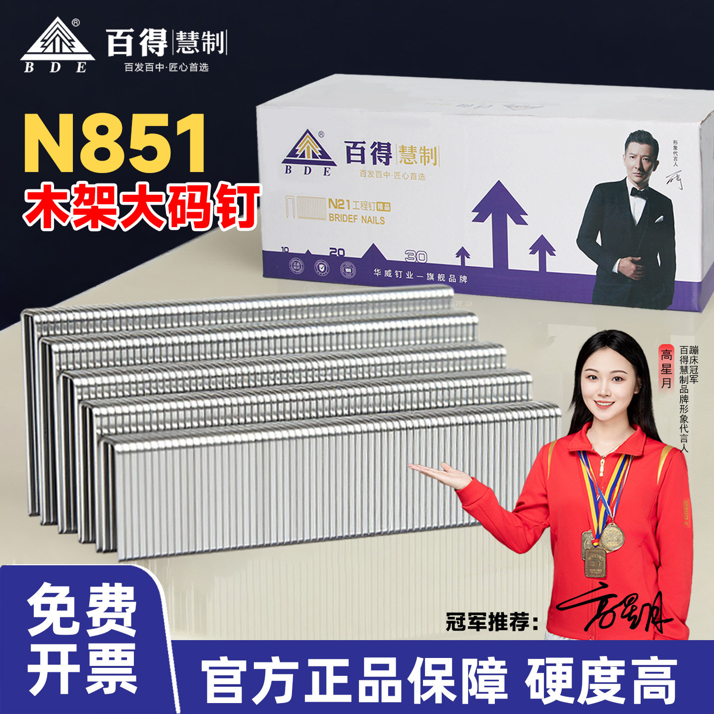 百得N851枪用木架专用大码钉U型钉N钉高强度碳钢国标沙发包装箱钉