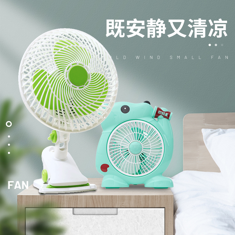 Cartoon fan 2020 plug-in electric large set ecstasy-type fan desktop sleeping room student