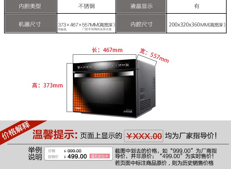 lò vi sóng toshiba Galanz / Glanshi G90W25MSXLVII-YC (B1) lò nướng đối lưu lò nướng bằng thép không gỉ thông minh lò nướng công nghiệp