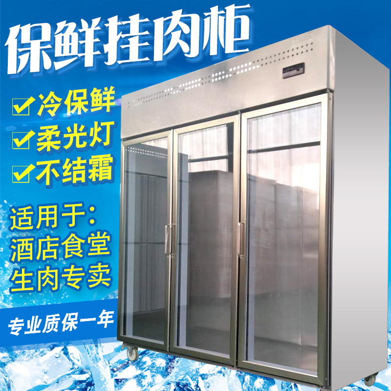 Hanging Meat Cabinet Custom Chilled Refrigerated Hung Pig Sheep Beef Steak Acid Meat Fridge Commercial Frozen Meat Display Cabinet Raw Meat Preservation Cabinet