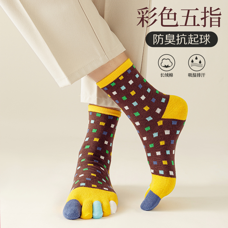 Men's Five-Toe Socks, Pure Cotton, Mid-Calf, Colorful Dots, Separated Toes, Odor-Resistant, Sweat-Absorbent, Full Cotton, Mid-High Waist, with Heel, Seamless Toes