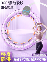 Song Yis same model will not fall off smart hula hoop abdominal tightening weight loss artifact fitness special tool for women to slim down belly and waist