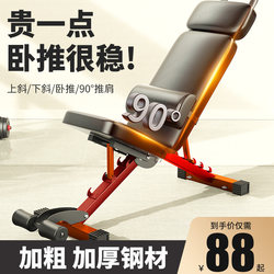 Dumbbell Bench, Bench Press, Home Fitness Chair, Sit-Up Auxiliary Equipment, Men's Barbell, Flying Bird, Foldable Multi-Functional Bench