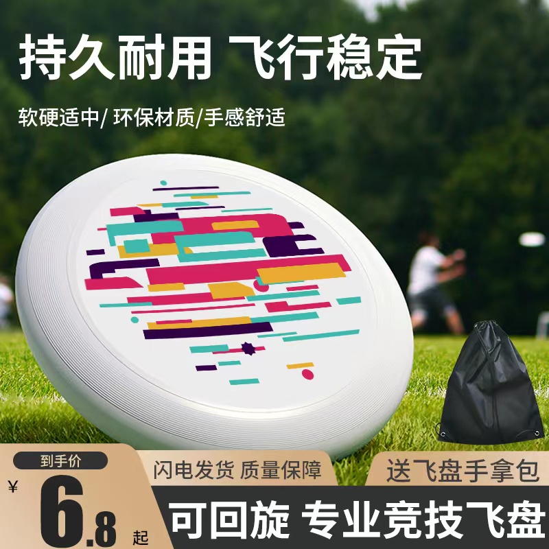 Flying Disc 175g Sports Outdoor Limit Fitness Professional Adults Competitive Racing Class Children Soft Special Roundabout-Taobao