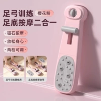 Порошок сакуры (вспомогательное упражнение для дуг/массаж магнитом/два применения в одном аппарате)