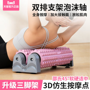 Rolling Back Massager with Suction Cups, Foam Roller, Double-Row Roller, Muscle Relaxation, Meridian Massage, Back Massager, Roller, Spiked Roller