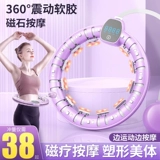 Song Yi не бросит Smart Hue Circle, живот, чтобы увеличить вспомогательный артефакт по снижению веса фитнес.