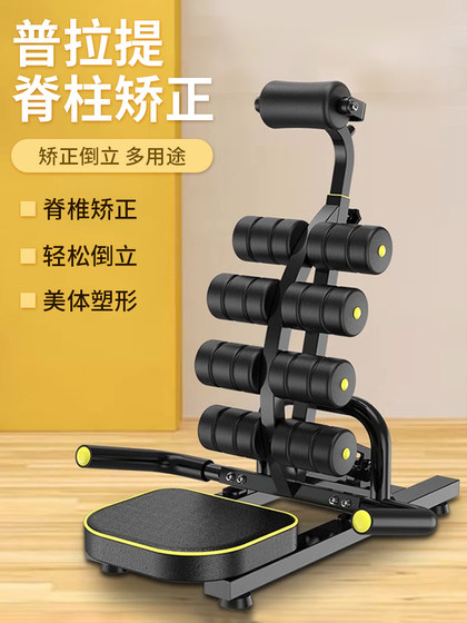 Pilates Lumbar Support Corrector, Shoulder and Neck Correction, Waist Straightening, Soothing Yoga Fitness Equipment, Inversion Machine