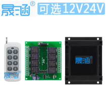 Shenghan 12v24v8 Road industrial remote control switch output switch passive eight-way controller RCS-DC-8A-OP