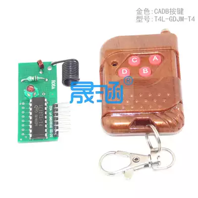 Shenghan R315M fixed decoding receiving module set optional 4 keys 3 keys 2 keys 1 key remote T4 self-locking mode