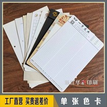 纺织色卡面料色卡样卡单页布样卡面料样卡卡头单页折头色卡定制