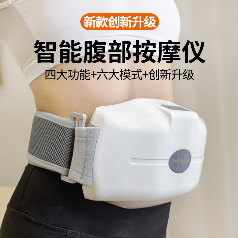 Abdominal massager automatic abdominal massager to promote peristalsis rubbing belly artifact constipation kneading with heating pulse