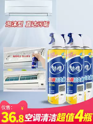 Charm air conditioner cleaner household hanging machine cabinet cleaner cleaning fluid free washing 500ml 4 bottles