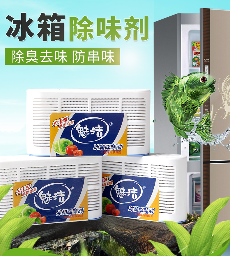 nước lau sàn hữu cơ Charm làm sạch 1 hộp khử mùi tủ lạnh khử mùi cho gói than hoạt tính gói làm sạch chất khử trùng hộp khử mùi - Trang chủ nước lau sàn gỗ công nghiệp