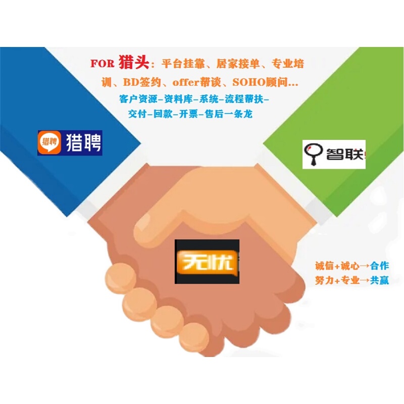 Soho Home-Based Headhunting Orders, Direct Recruitment Orders from Boss, Orders from Bangcheng and Haitong, and Registration for Orders Soho Home-Based Headhunting Orders, Direct Recruitment Orders from Boss, Orders from Bangcheng and Haitong, and Registration for Orders