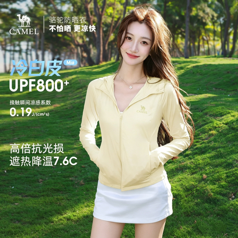 [Camellia] Camel Outdoor Original Yarn Sun Protection Clothing 2026 Spring/Summer New Women's Slim Fit Breathable Cool Jacket