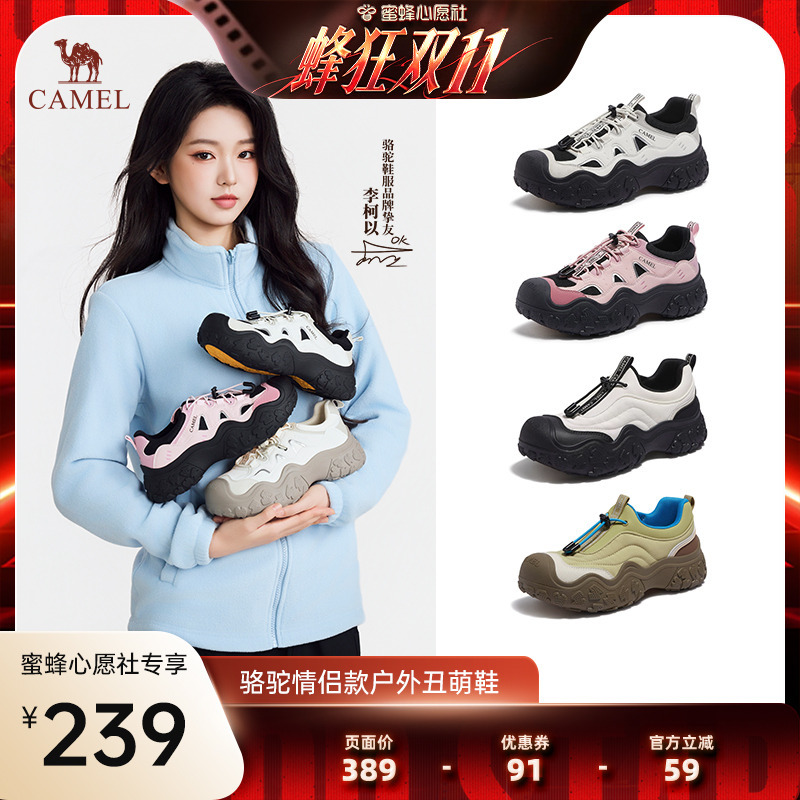 【Bee Wish Society】Camel Women's Shoes Thick-Soled Height-Increasing Sports Shoes Outdoor Hiking Cute-Weird Shoes Casual Shoes