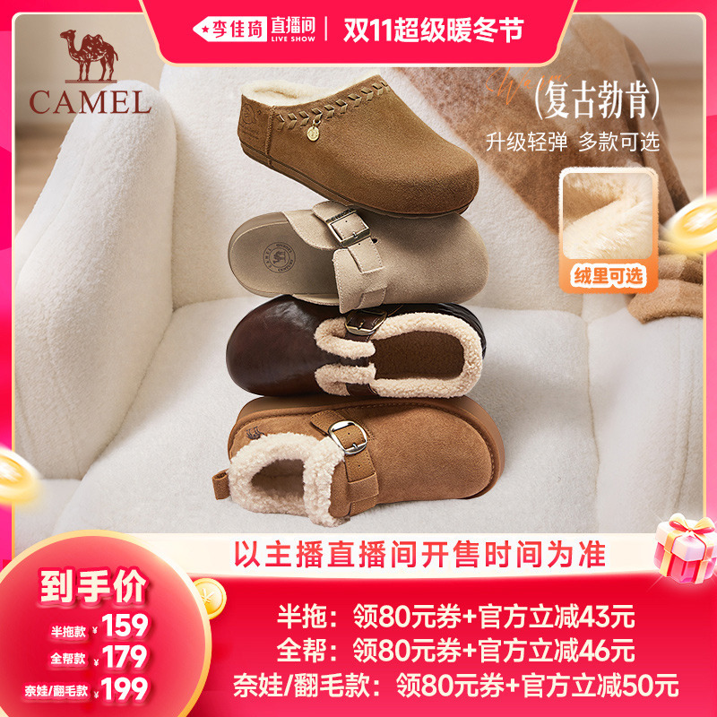 【Li Jiaqi's Live Stream Double 11 Super Warm Winter Festival】Camel "Sofa" Retro Lightweight Soft Birkenstock Shoes for Women