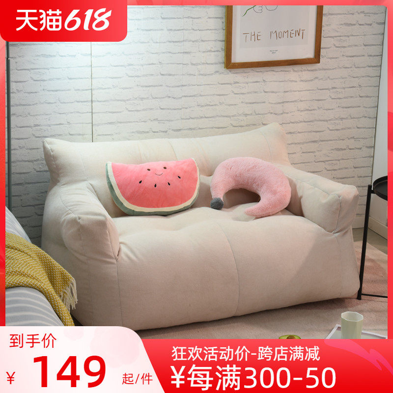 Light extravagant net red ins and wind sloth sofa bean bag tatami single bedroom small sofa chair Leisure balcony lying down