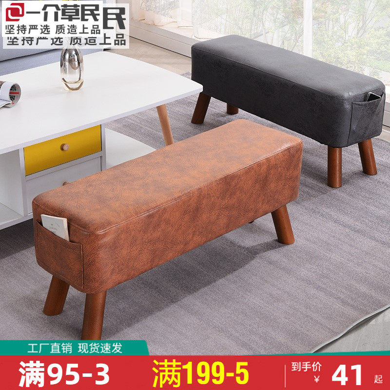Solid wood shoe stool technology cloth home long version small stool sofa stool low stool living room bench home door change shoe stool