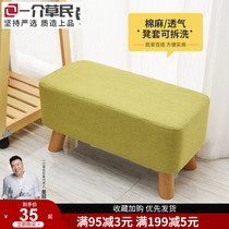 Sofa stool solid wood rectangular shoe changing stool stool low stool fabric long bench foothold foot stool bed tail sofa stool
