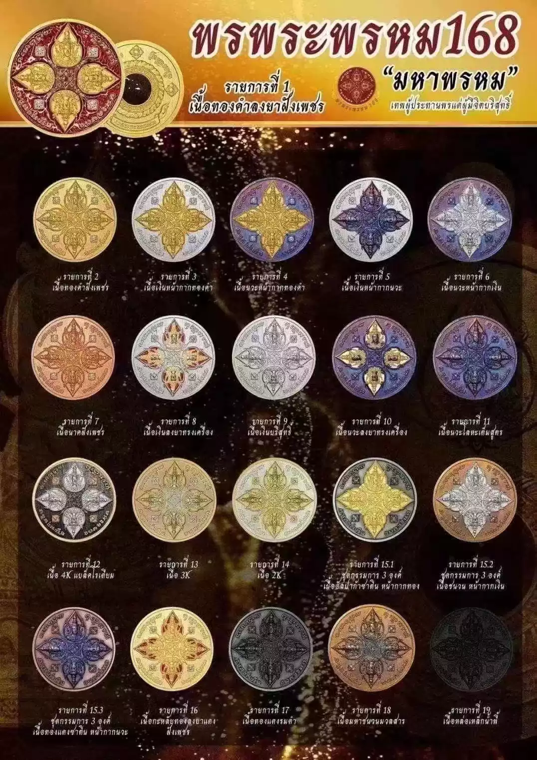 泰国168四面神同款王嘉尔四面神吊饰DIY品牌四面神饰品