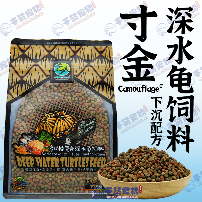 Special Color-Enhancing Food for Deep-Water Turtles, Sinking Turtle Food, Razorback, Musk, Pig-Nosed, Yellow-Headed, Side-Neck Narrow Bridge Turtles Special Color-Enhancing Food for Deep-Water Turtles, Sinking Turtle Food, Razorback, Musk, Pig-Nosed, Yellow-Headed, Side-Neck Narrow Bridge Turtles