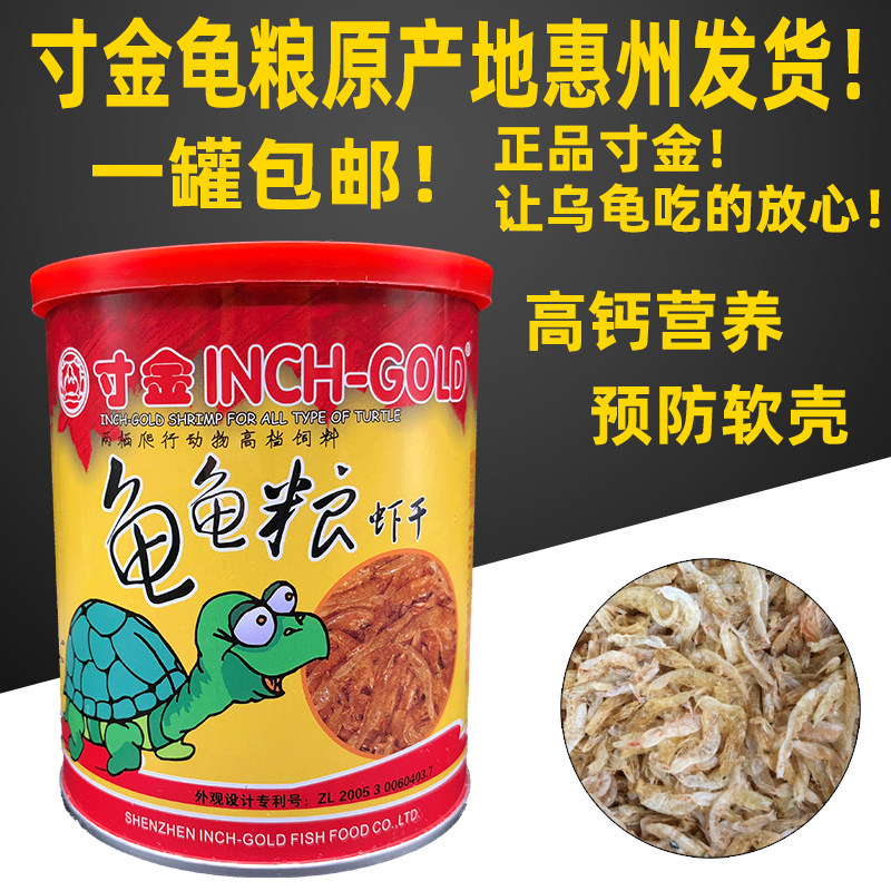 Coat Golden Shrimp Turtle Food and Semi-water Turtle Food Replenishment Calcium Coloride Dry Snacks