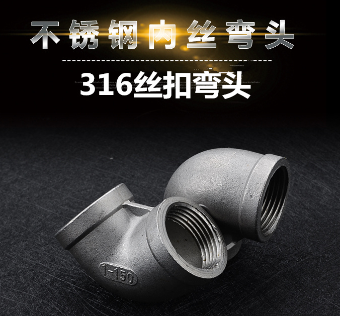 316 stainless steel elbow Internal thread elbow 90deg degree right angle internal thread screw DN15 20 25 32 40