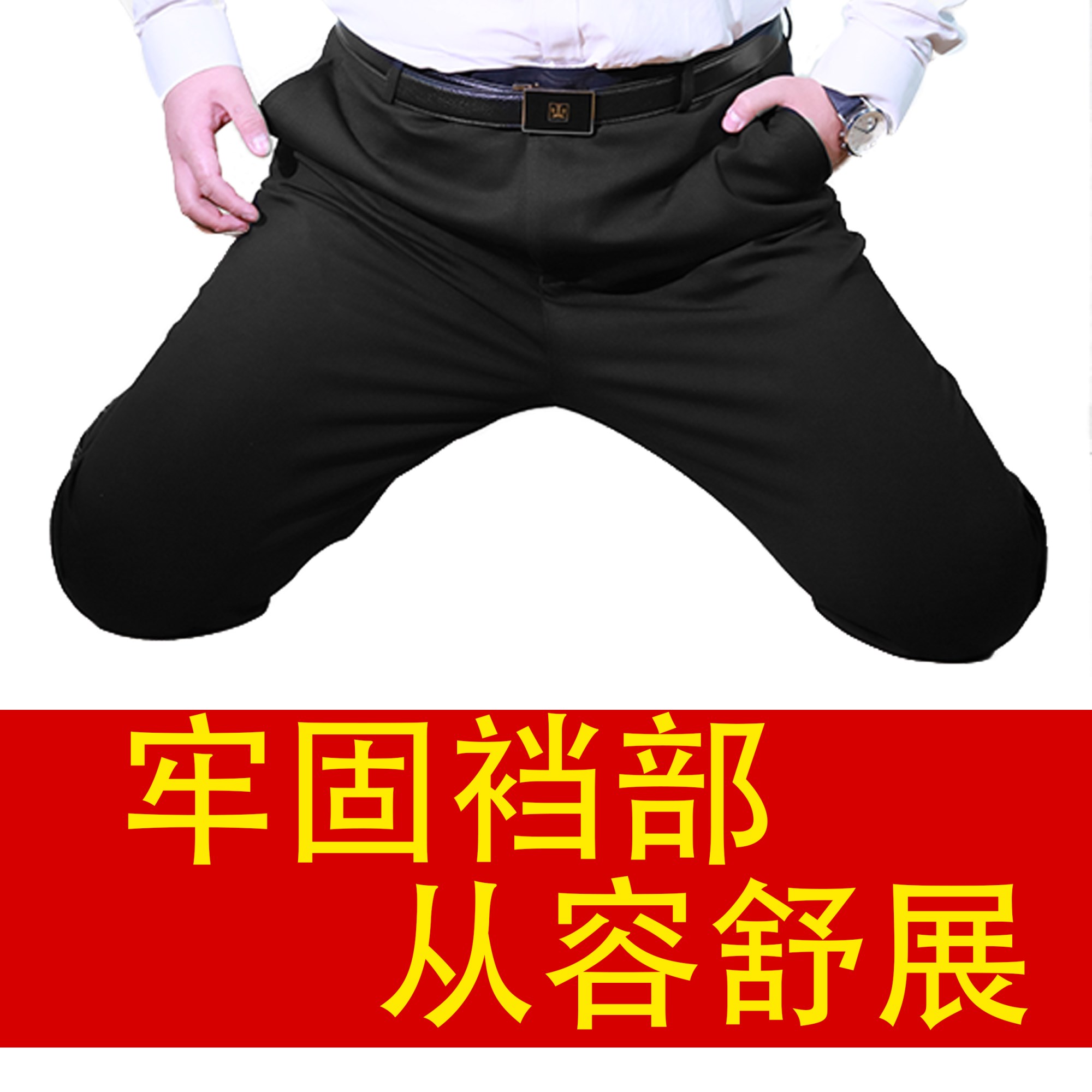 Bốn mặt cao co giãn mùa thu và mùa đông dày nam cộng với phân bón XL vải cotton giản dị phù hợp với quần trẻ và béo quần âu đen