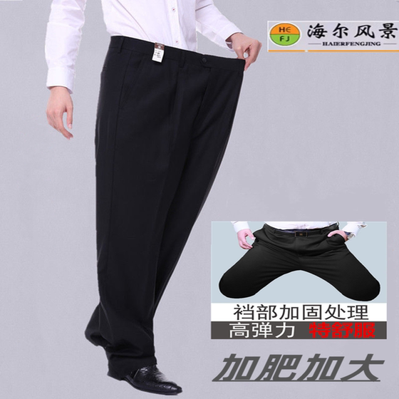 Stretch plus size men's trousers summer thin plus fat men's trousers fat men's loose trousers business high-waisted suit trousers