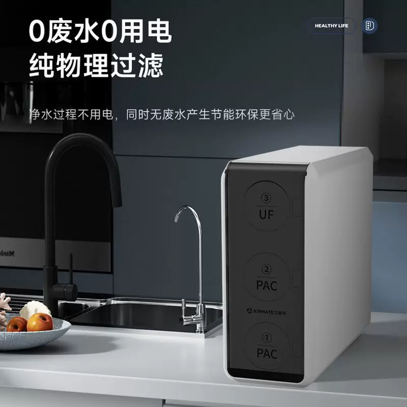 Вода purifier Emi для прямого питья домашняя кухня фронтальная фильтрация умная кухня супер фильтр очистки водоочиститель