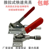 Push-pull quick clamp PRESSER303E 31501 Elbow clamp Fixture Mechanical mold fixed clamping clamp