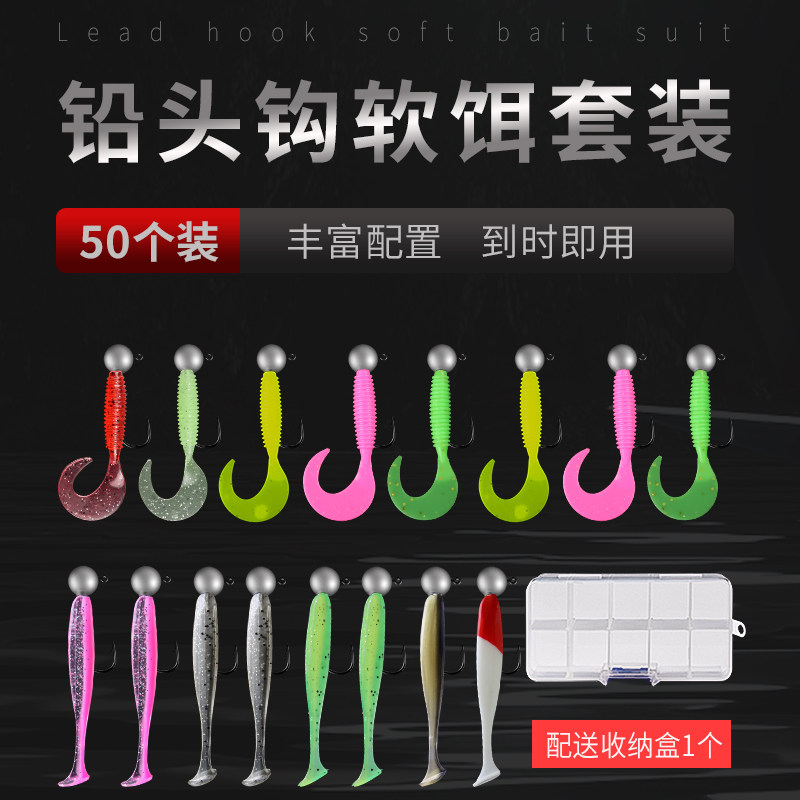 Lead head hook suit Lua soft bait 50 soft bugs reinforced version anti-hanging bottom t tail crank mandarin fish crochet fish teething