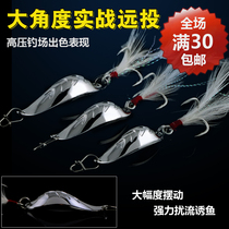 Bait new freshwater perch Alice mouth osmanthus special kill long throw metal sequin Luya suit fishing gear Blood trough hook
