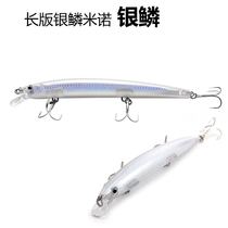 Luya bait Mino floating water Luminous bait Hard bait Sea fishing Sea bass Freshwater long throw water Rune water bait pencil