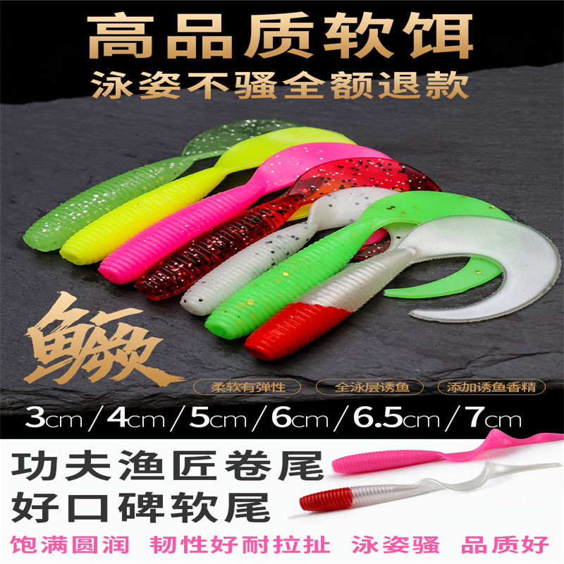 Kung fu fisherman's new road bait tail bait long-dropped soft worm lead hook fake bait single-tail bass pocket