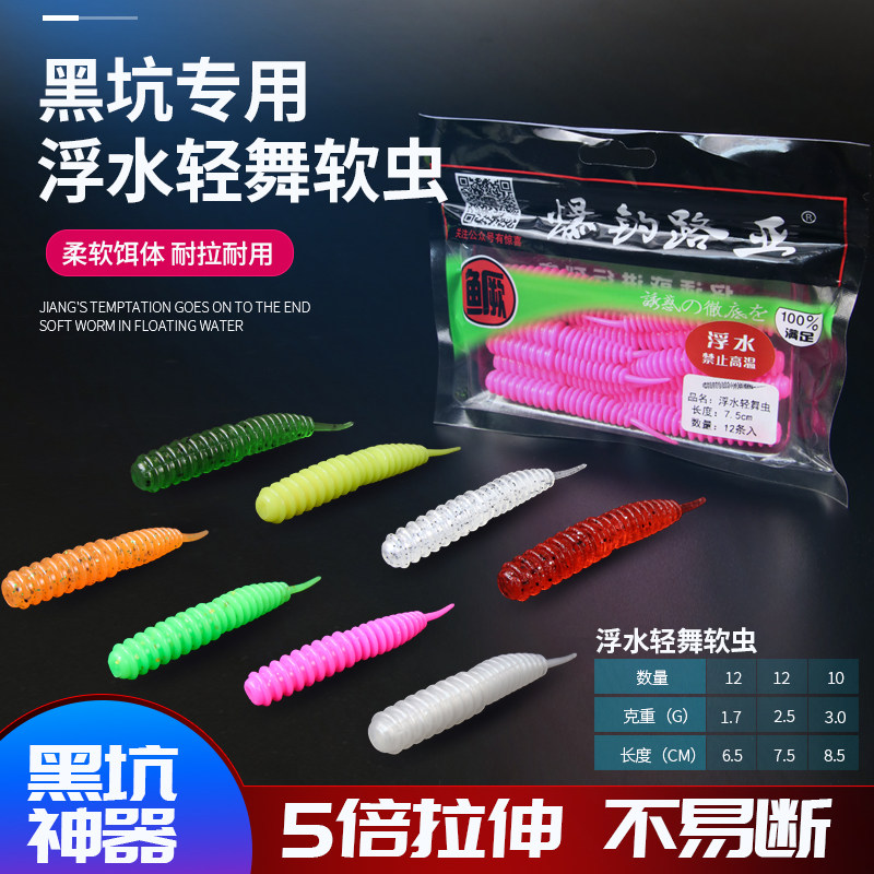 Floating Water Light Dancing Worm Lujah Bait Soft Bait Bass Bass Fish Gui Fish Mandarin Fish Teething Catfish Green Tip Tail Straight Tail Road Subliga Fishing