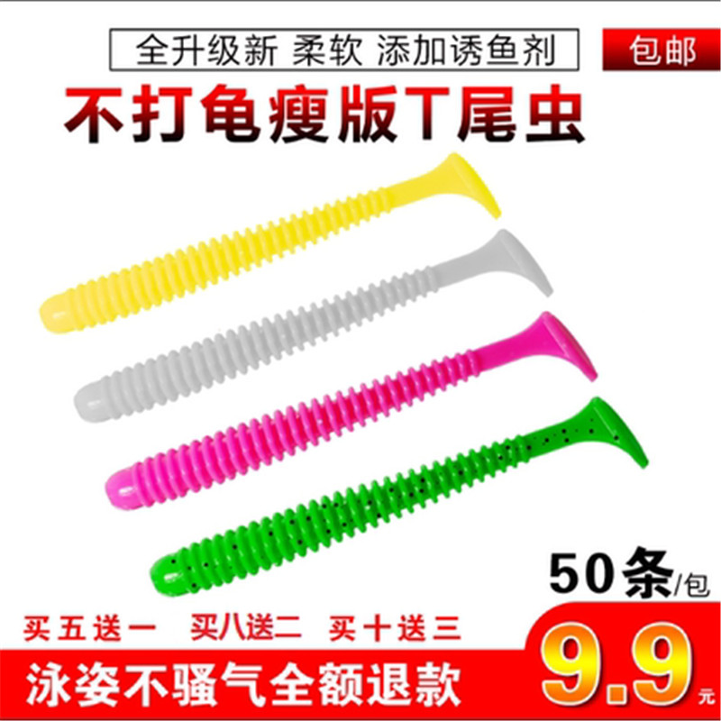 Luya soft bait screw t-tail fish soft worm small bait root fishing lead head hook set freshwater bass micro object long shot