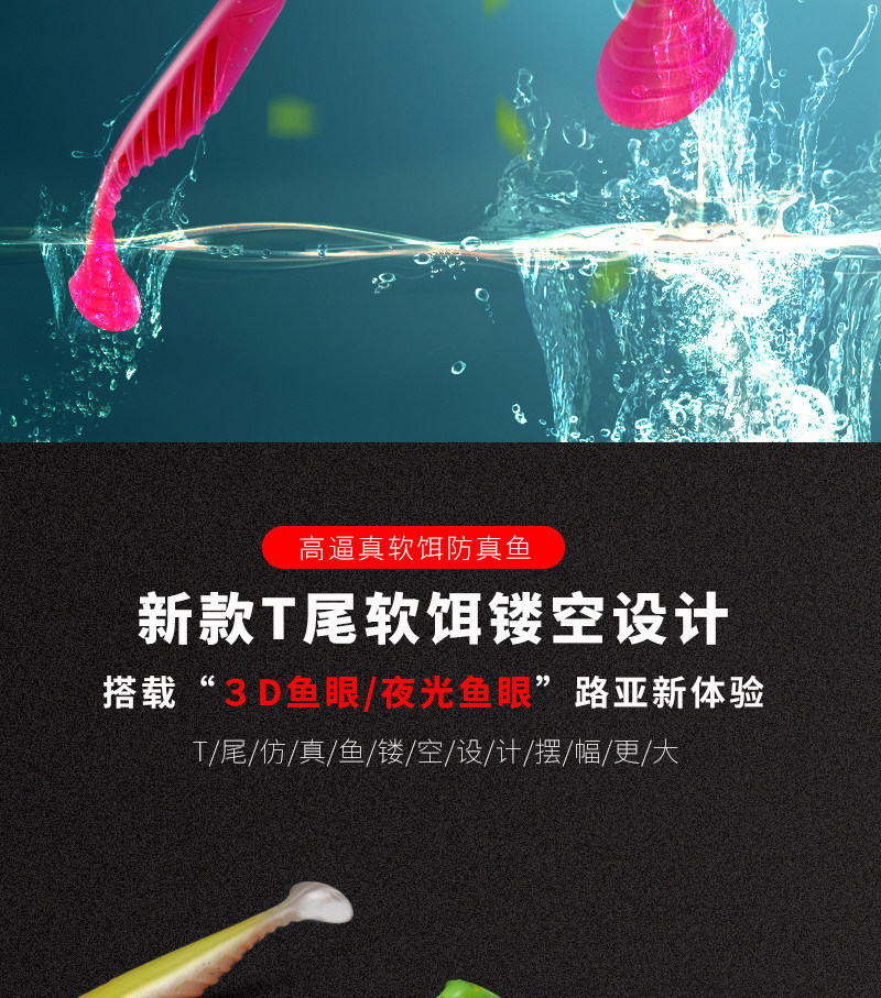 Дорожные суб- приманки 鳜鱼桂花t尾白条鱼路亚饵软饵假饵软虫仿生套装淡海水翘嘴鲈夜光