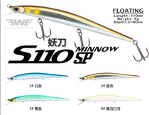 Mino Luas new bait EWE Selfie Knife Fake Bait Afar with Bait Sea Bass Bait Sea Bass Bait Sea Bass