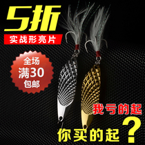 Luya bait new pit viper sequins Freshwater sea bass Alice mouth Osmanthus catfish special kill long throw metal hard bait hook