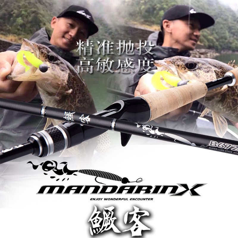 Meixia EWE mandarin fish lua rod mandarin fish perch special rod ultra-fast adjustment professional-grade lead hook JIG rod