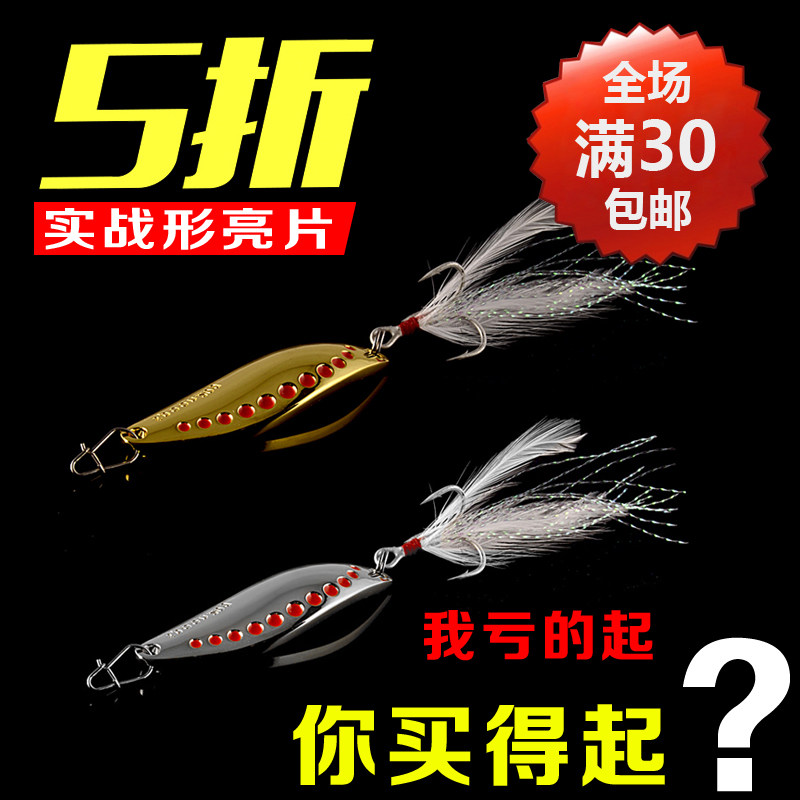 Bait new sequin freshwater mackerel cinnamon mackerel far cast metal Lua suit vib Minoan blood tank hook