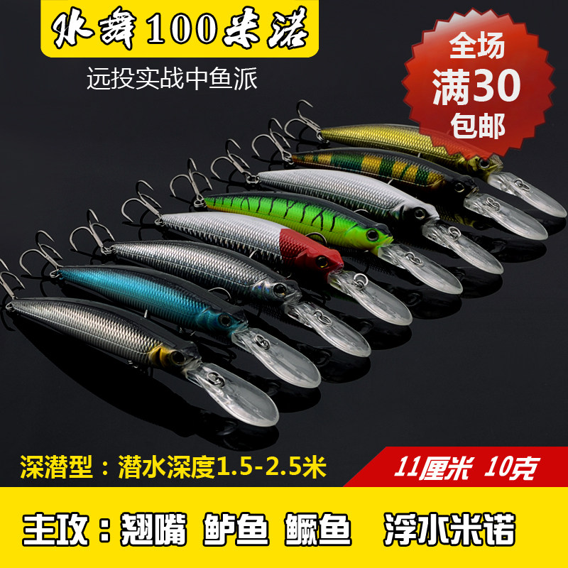 Lujah Bait Deep Dive Mino Floating Water Fake Bait Loud Pearl Night Fishing Freshwater Teething Bass Fish Sea Bass Fishing Sea Bass