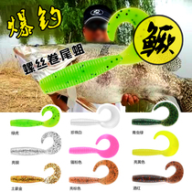 Luya bait burst fishing capuchin soft bait perch osmanthus mandarin fish warped mouth catfish Green tip T-tail Luya root fishing soft bait