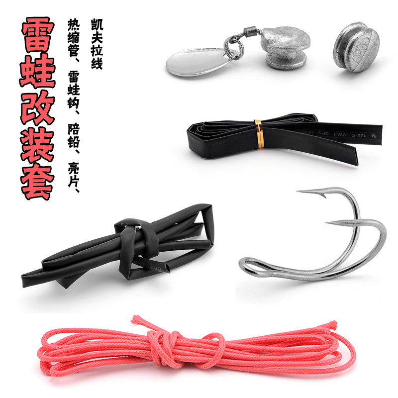 Lujah Bait Changing Frog Accessories Thunder Frog Retrofit Kevlar Wire Cabra Wire Changing Frog Line Thunder Frog Retrofit Hook